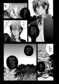 (C92) [QQaid (Nekoyama Kuro)] Hanatsuzuri Ichi (Touken Ranbu)