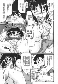 [Takanaga Kouhei] Tsugakuro | 通學 [Chinese]