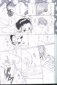 35°C (Gundam Wing) [Trowa X Wufei] YAOI