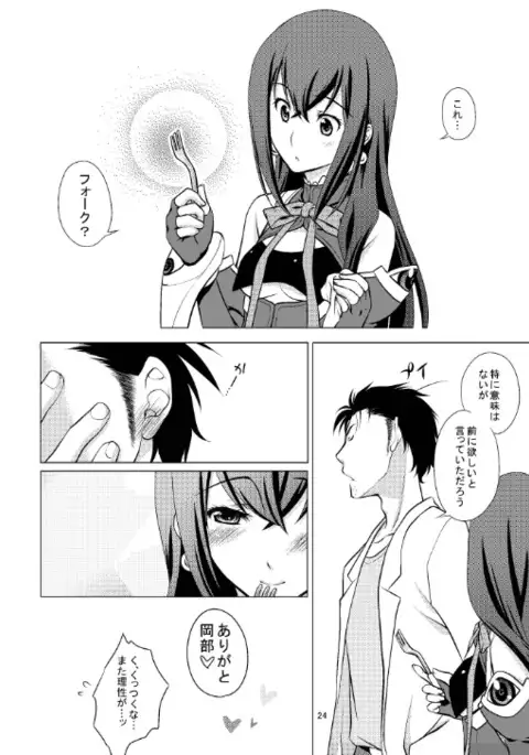 Attractive;Blood Tune