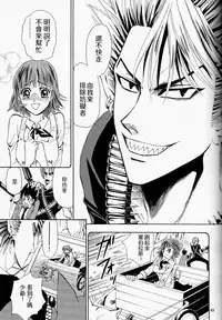 (SUPER13) [Myuripyu (Shidako)] Makai Ouji (Eyeshield 21) [Chinese]