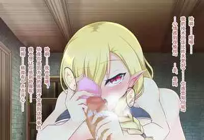 Inma ni Naru Noroi o Kakerareta Onna Kishi