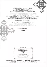 (C89) [AION (Amou Mari)] Hatsujou Maki-chan (Love Live!)