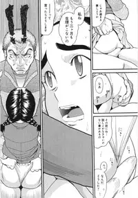 [Hatch] Scandalous Girl