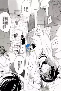 (SUPER23) [mememery (hash)] Sekaijuu, Doko demo. | 全世界、無論何處。 (Free!) [Chinese] [真遙生一堆漢化組]