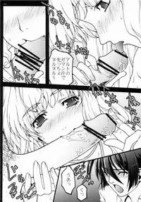 (C74) [club54 (Ichigo Mark)] Macross Ferantio (Macross Frontier)