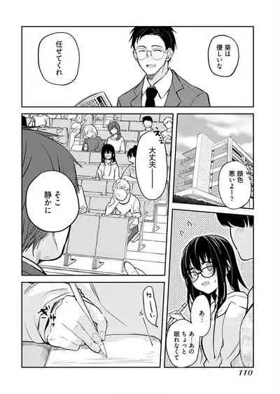 [Mizushima Sorahiko] Iiwake mo Dekinai ~Ane Kare ~ (1)