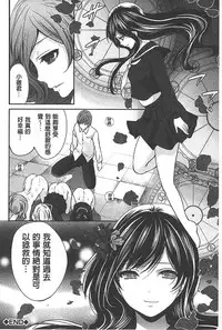 [Miyahara Ayumu] Syoujo Meguri | 少女輪迴 [Chinese]