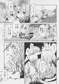 Comic Papipo 2005-03