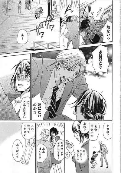 24 Jikan Ikippanashi! Nurechau Shanai Monitor