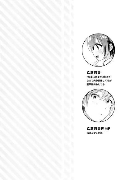 Hazukashigatte yo Yuuki-chan! Issho ni