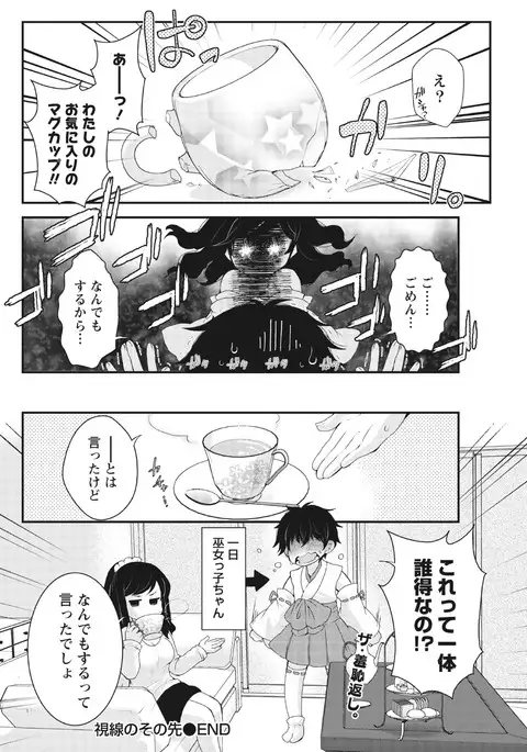 Monthly Vitaman 2017-04