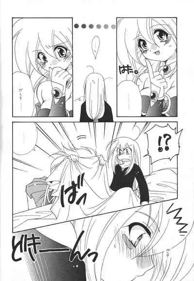 [Meikyuuden (Nagi Ayame, Yukawa Asami)] Dopperu genkan (Yu-Gi-Oh!)