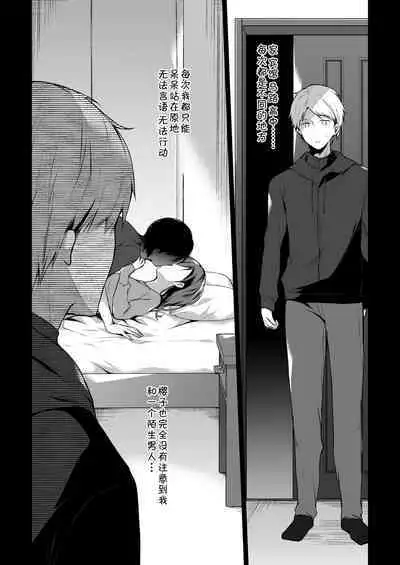 Meshimazu datta Yome no Ryouri ga Totsuzen Oishiku Natta Wake 2