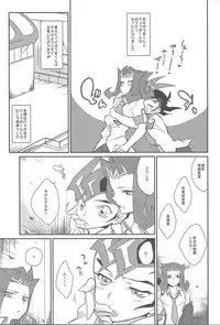 (C85) [Gokudou Daigensui (Kayama Noriaki)] LittlePony TragicShark (Yu-Gi-Oh! Zexal)