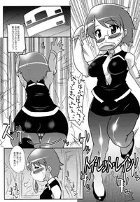 [Haba Hirokazu] Chiu Pet