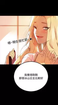 PC Goddes Room 女神网咖 1-20Chinese