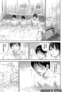 [Shikishiro Konomi] Netoraserare Ch. 16 (Namaiki! 2015-04) [Chinese]