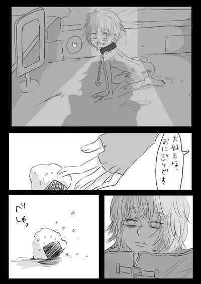 Moraru o Ushinatta Uchuu 2