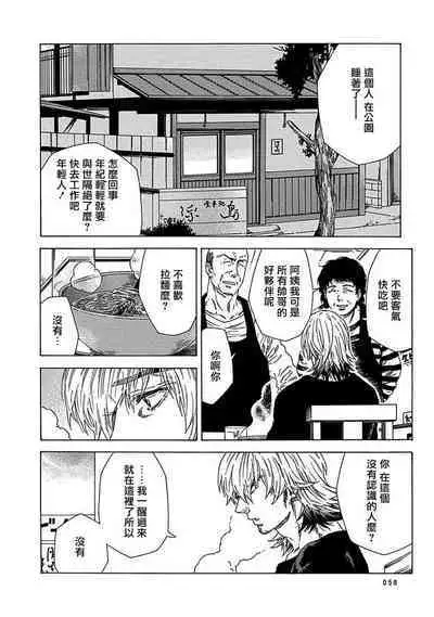 Boku ga Kimi o Korosu made | 直到将你杀死 Ch. 1-8