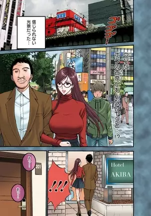 Seireki 2200 Nen no Ota Ch. 1-18