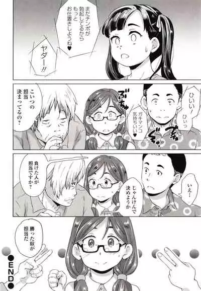 [Asahina Makoto] Marumie Shoujo Sentou