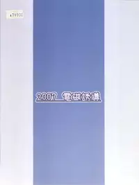 (SC39) [Denji Yuudou (Murata Denji)] Hyouka (Samurai Spirits)