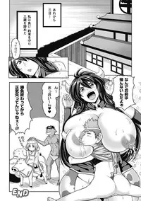 [Anthology] Bessatsu Comic Unreal Bakunyuu Fantasy Digital Ban Vol. 1 [Digital]