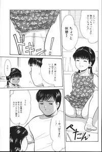 [Ichiichi Yuuna] Michikusa (another version)