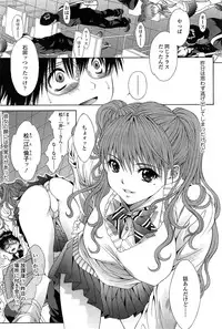 COMIC SIGMA 2015-01 Vol.83