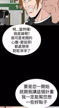 one woman brothel 楼凤 Ch.43~46 [Chinese]