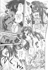 [Kougami Eri] Kaihatsuchuu na Bokura no Kankei