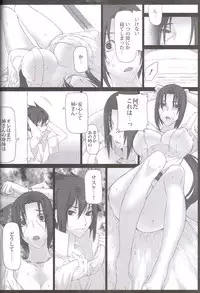 (SUPER COMIC CITY 20) [Arcon (Meiya)] Merry Marry (NARUTO)