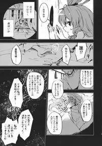 (Daikyuushuu Touhousai 8) [Uribatakebokujou (Makuwauni)] Toaru Jasen no kaikoroku (Touhou Project)