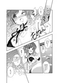 [*mammypoko* (Mamiya Poko)] Onegai Namusan (Touhou Project) [Digital]