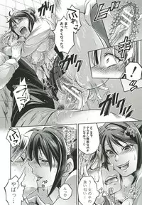 [Tokimachi Eisei] Kainushi-sama to Oyobi! - Call Me The Keeper