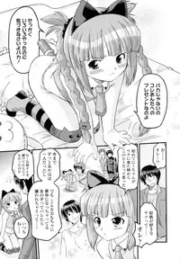 [Oota Takeshi] Zettai Kaikan Mechanism