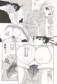 [Nanase Makoto] Kanzen Mushuusei