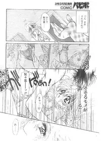 Comic Papipo 1995-10 [Incomplete]