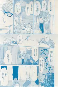 MAGAZINE BE×BOY 2015-03