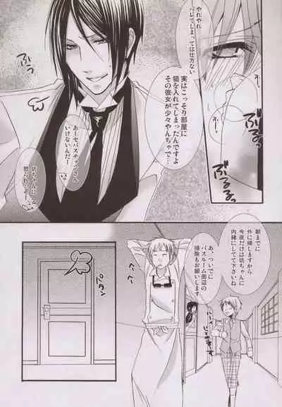 [Pink Kitten (Naokichi.)] Mille-Feuille (Black Butler)