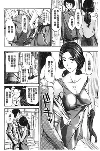 [Asagi Ryu] Watashito Iikoto Shiyo? [Chinese]