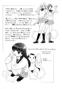 [Azuma Tesshin] Hoshigarina Imouto