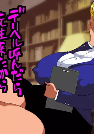 Deliheal Yondara Sensei Kitakara Tanetsuke shita.