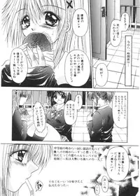 [Katase Yuu] Renai to H to | LOVE+H...=?