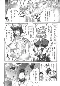 [Inochi Wazuka] Nyotaika Trans