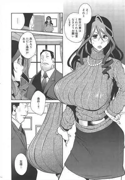 COMIC Megamilk 2012-04 Vol.22