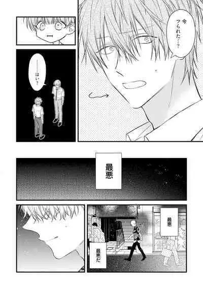 Ecchi wa shuu 7 Kibou Desu!