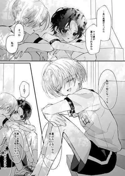 Hinadori no Musou Kiuchi Miu no Dokuhaku