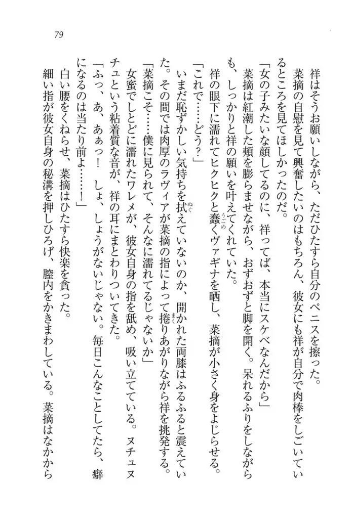 ふたご学園ヘヴン^2